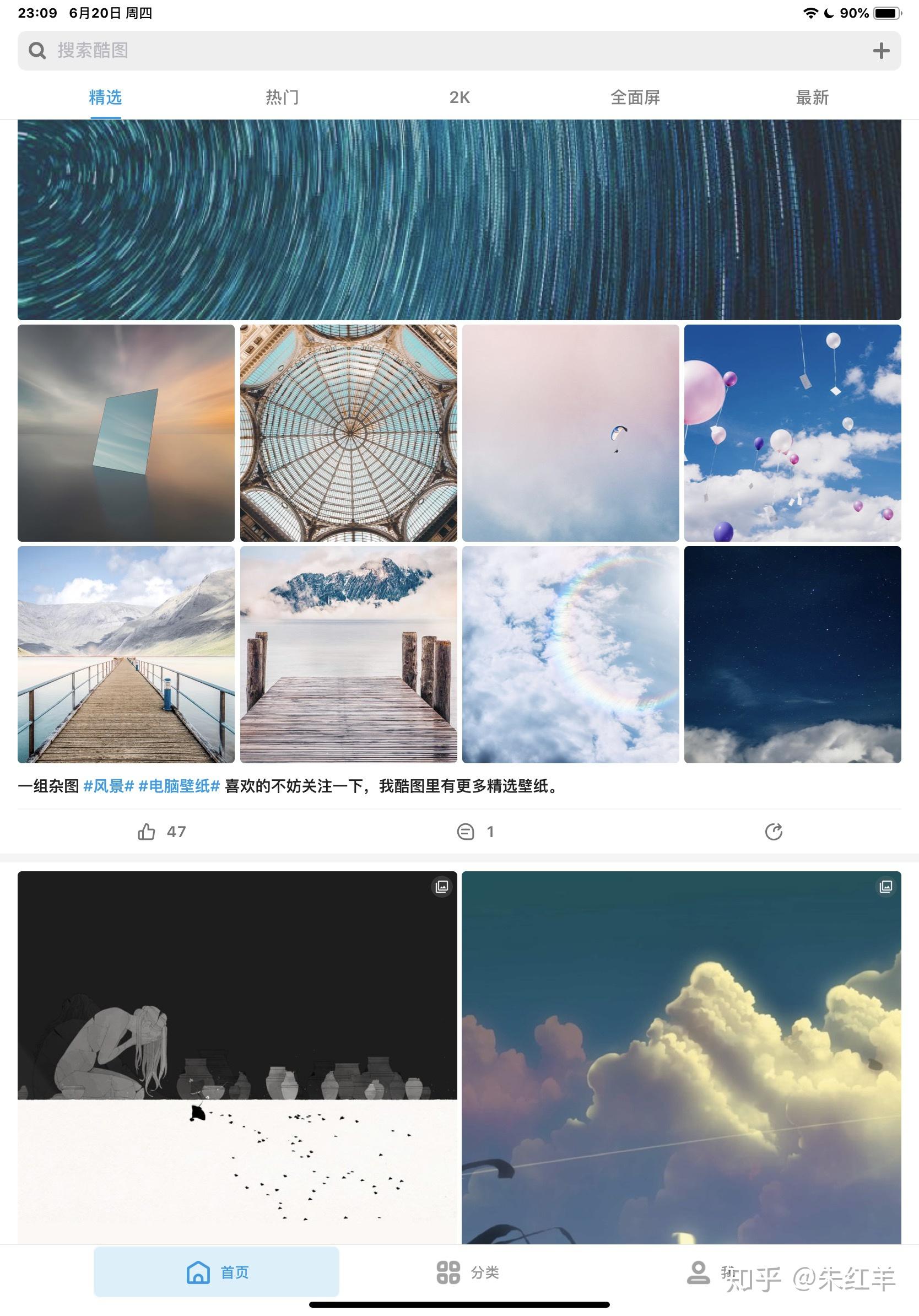 有没有ipadmini5能用的壁纸