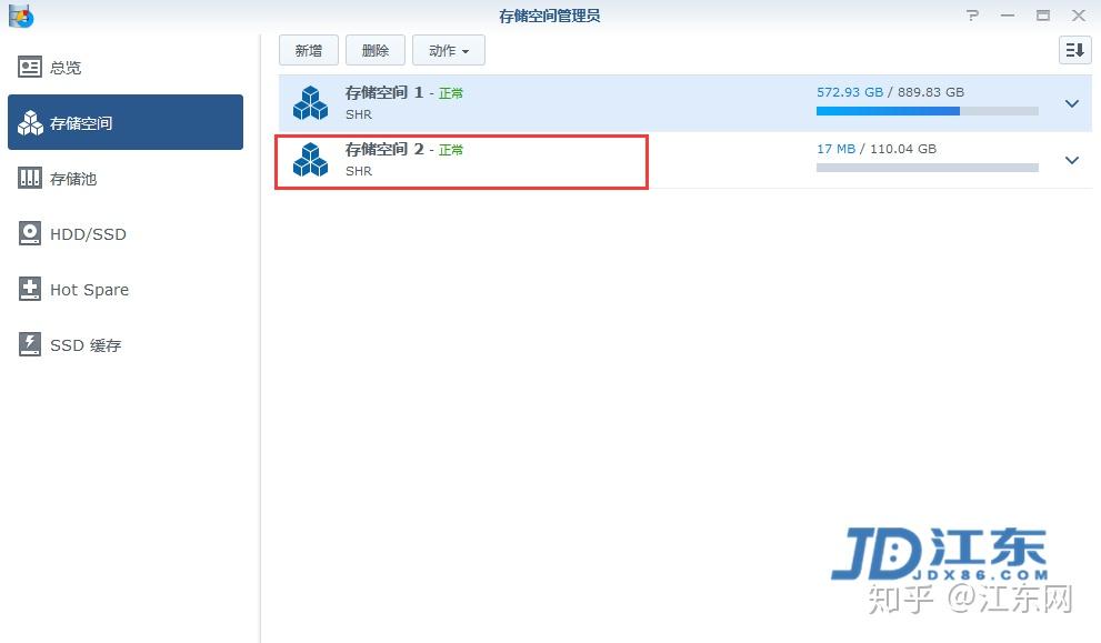 群晖nas如何新增存储空间的方法教程