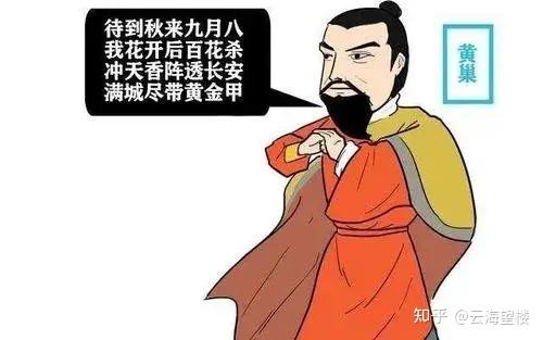 乱世枭雄黄巢:英雄还是屠夫?—篇文章解构黄巢的一生 - 知乎