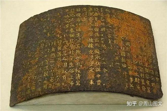 古代的丹书铁券(免死金牌)是什么样的? - 知乎