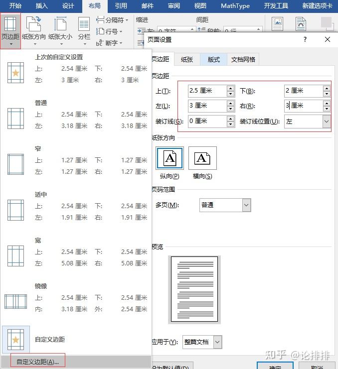 Word里面如何删除空白页 百度经验