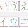 日语学习了解五十音图中隐藏的秘密 轻松学日语 知乎