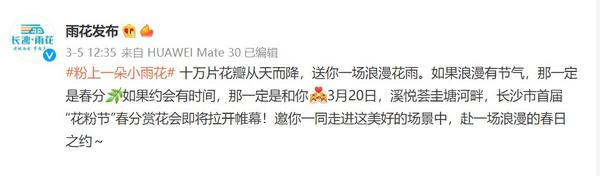 22长沙首届花粉节最新消息 更新中 知乎