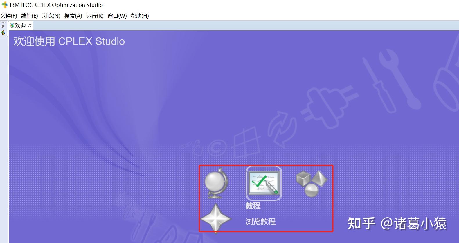 Windows cplex20 1 0 ide 