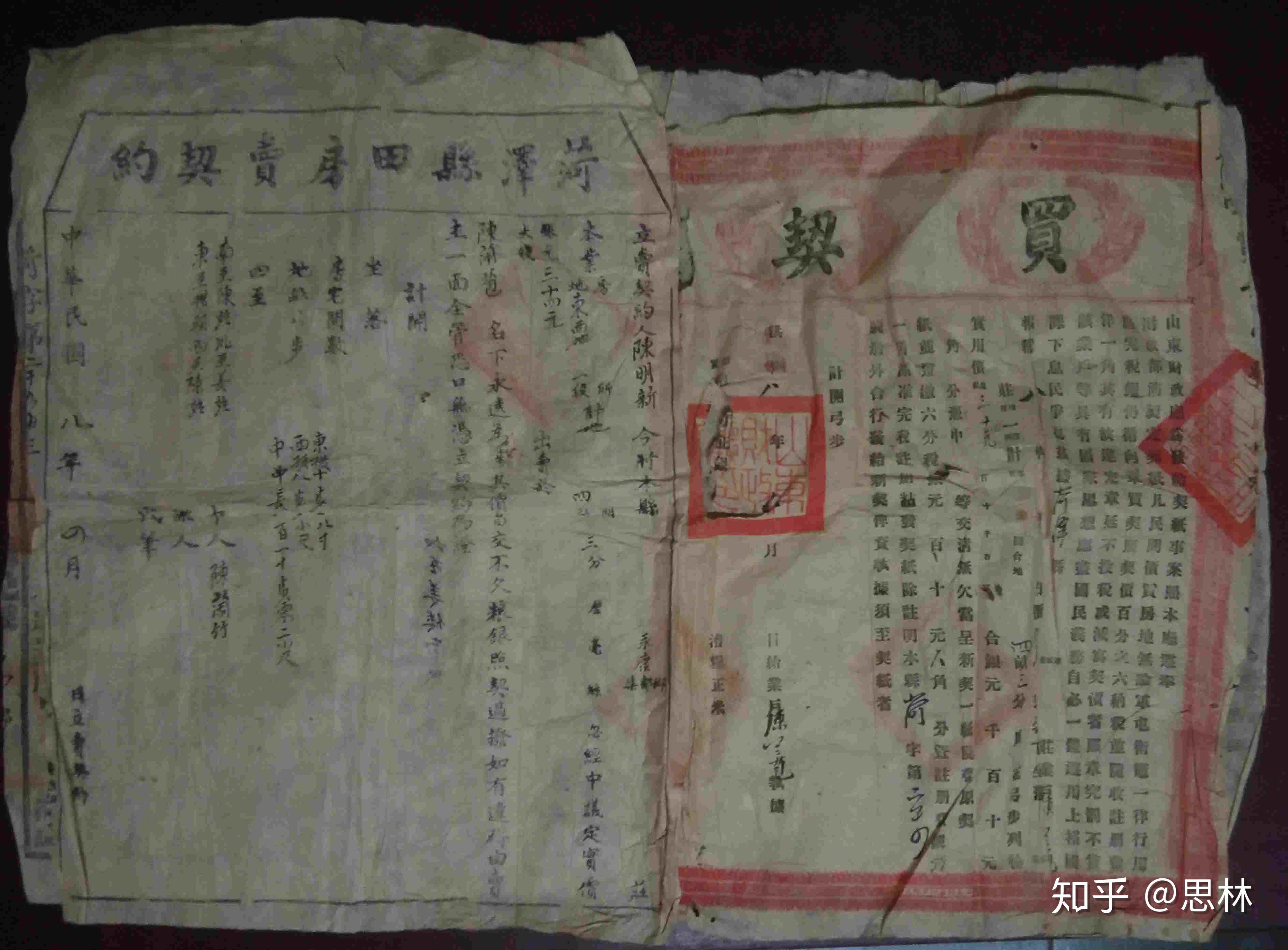 契约精神:什么是合同? - 知乎