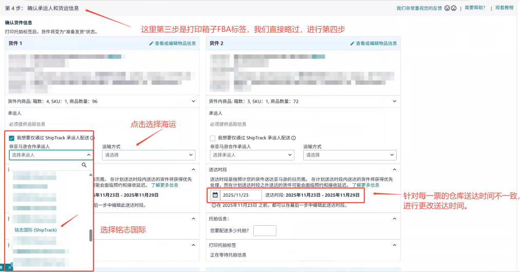 亚马逊物流新政来袭!ShipTrack承运商成最后解药 - 知乎