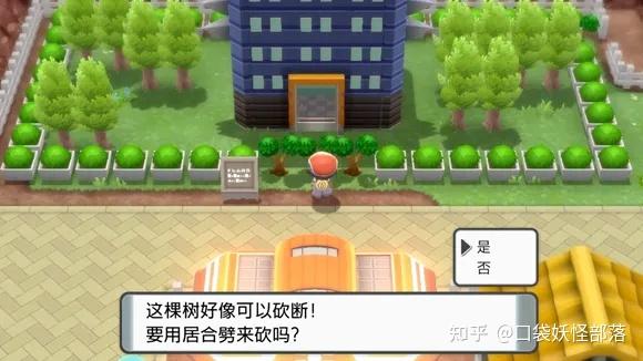 宝可梦晶灿钻石发售日期(《宝可梦晶灿钻石明亮珍珠》一周目图文攻略)  第88张