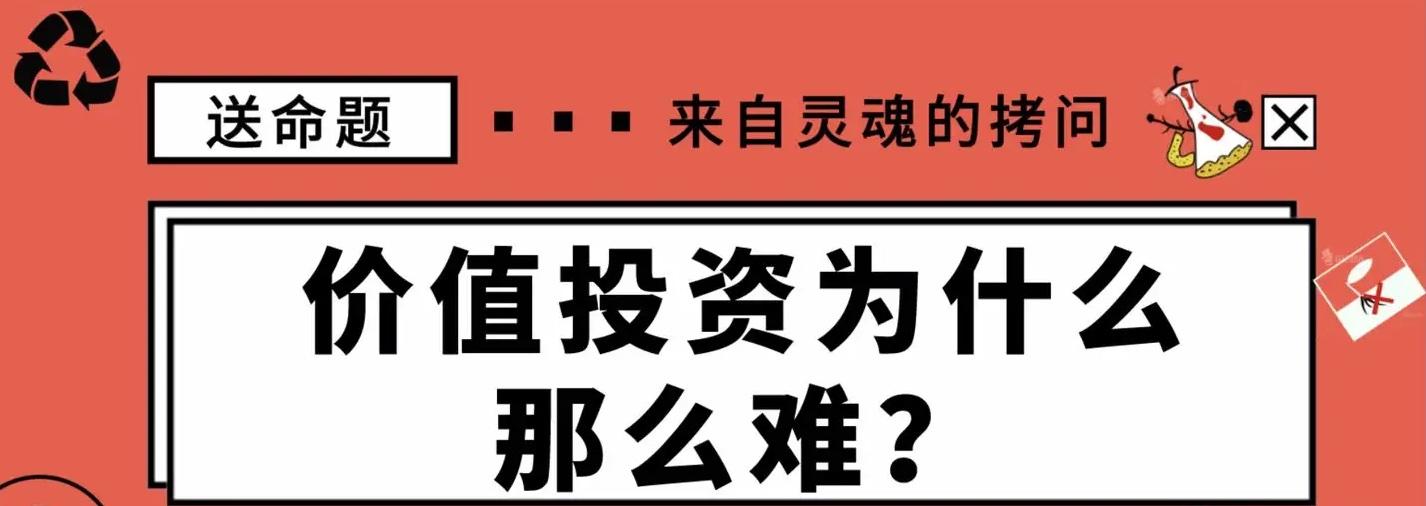 选趋势投资还是价值投资?
