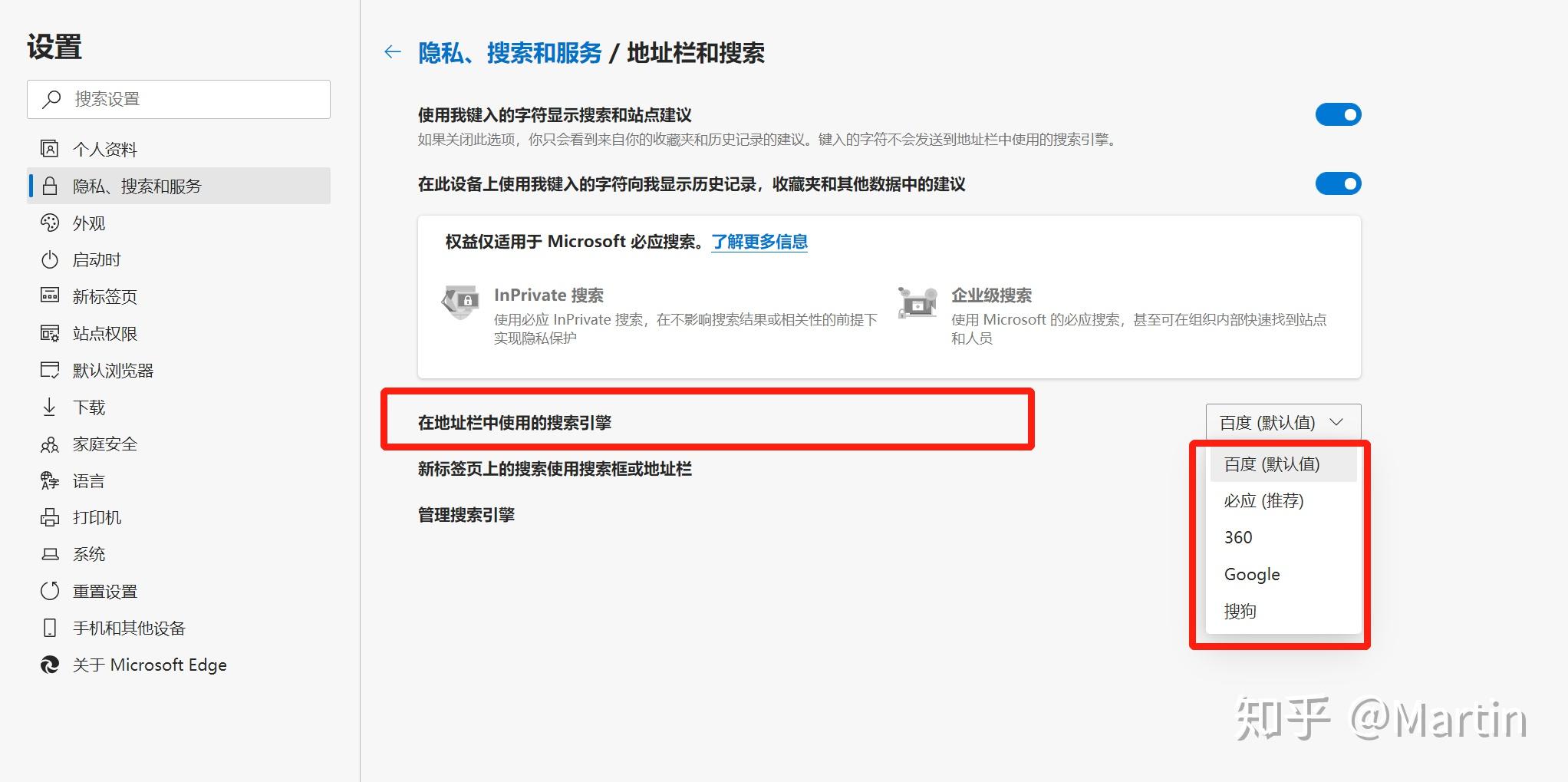 荣耀浏览器怎么换成必应搜索引擎=荣耀浏览器怎么换成必应搜索引擎了