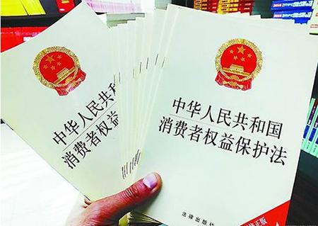 2017司考之消費者權益保護法考點整理