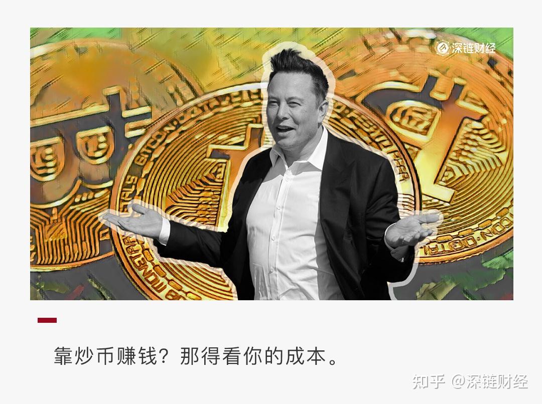 企业下场炒币，谁血亏，谁暴赚？ - 知乎