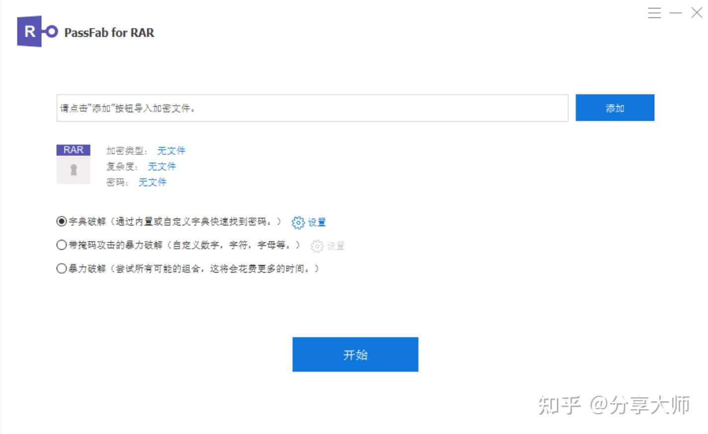 RAR密码忘了别急!我亲测了3种破解方法,终于把重要文件找回来了