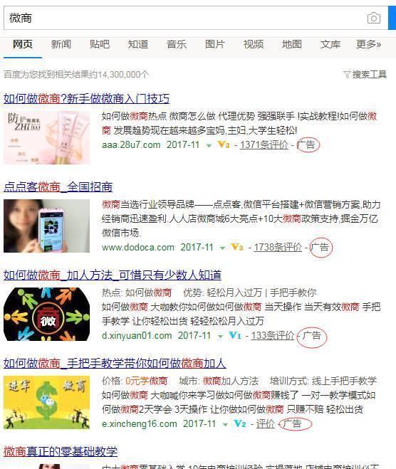 微商什么什么小铺