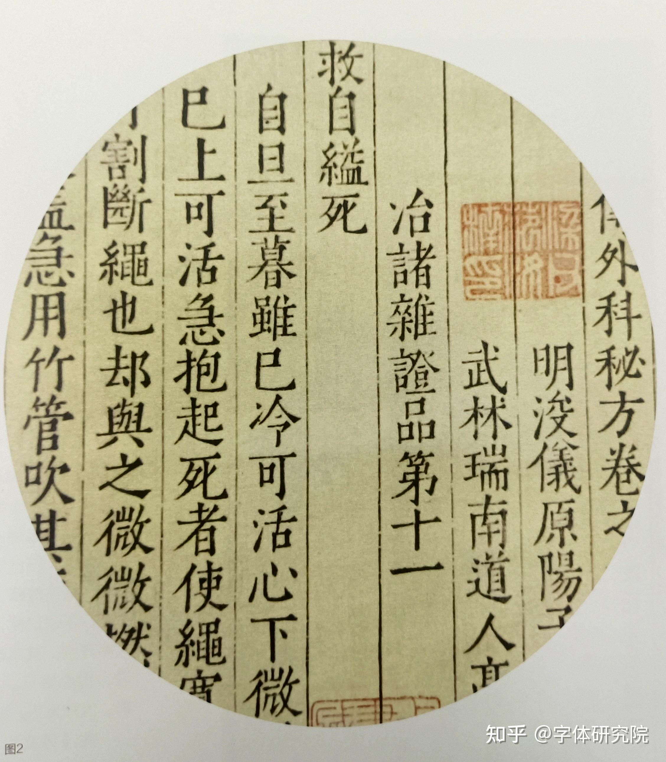 宋体与仿宋体，到底有什么区别？ - 知乎