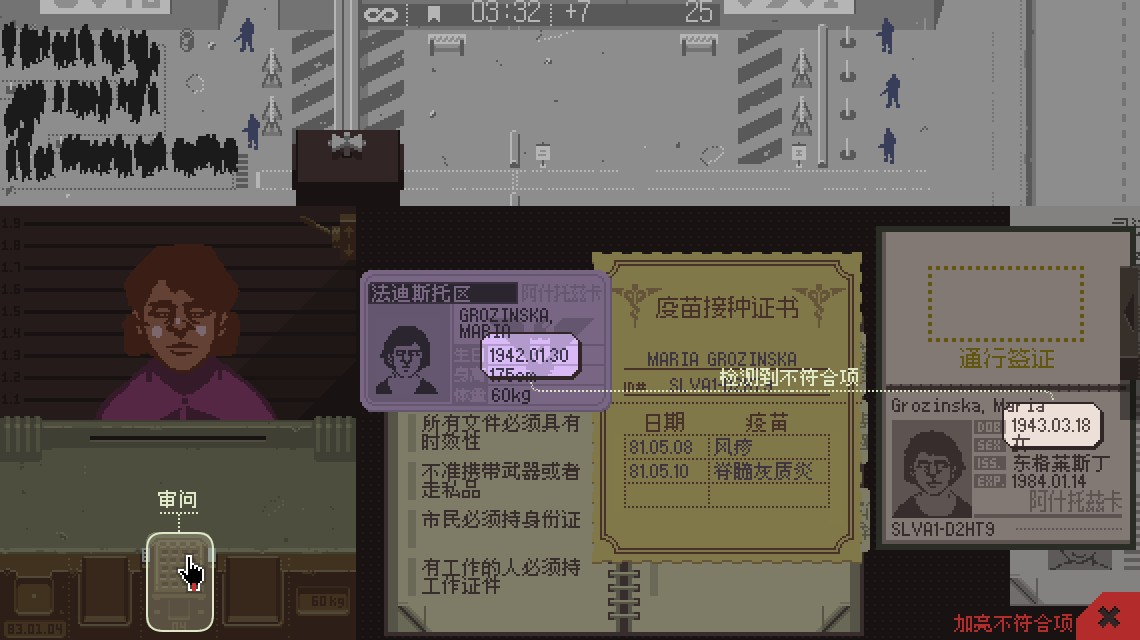 《奥威尔》:一款反乌托邦游戏佳作 - 知乎