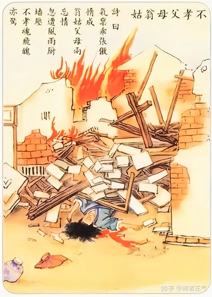 忤逆不孝父母报应图这就是不孝父母的下场