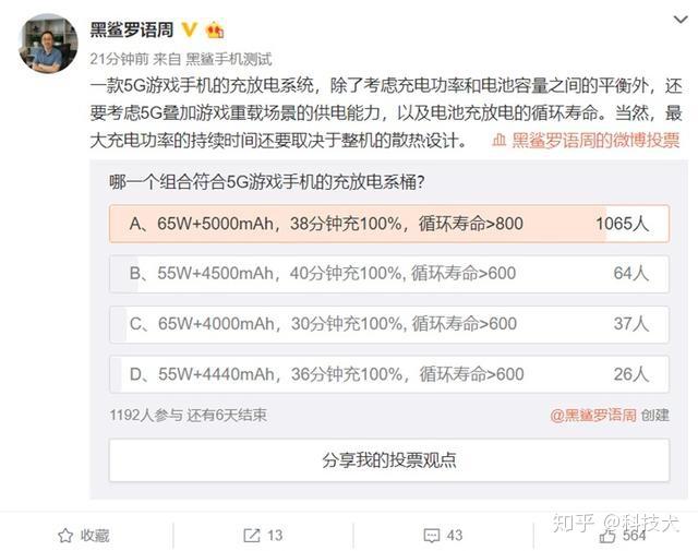 amd的64核线程撕裂者3990x鲁大师跑分超百万黑鲨3支持65w快充
