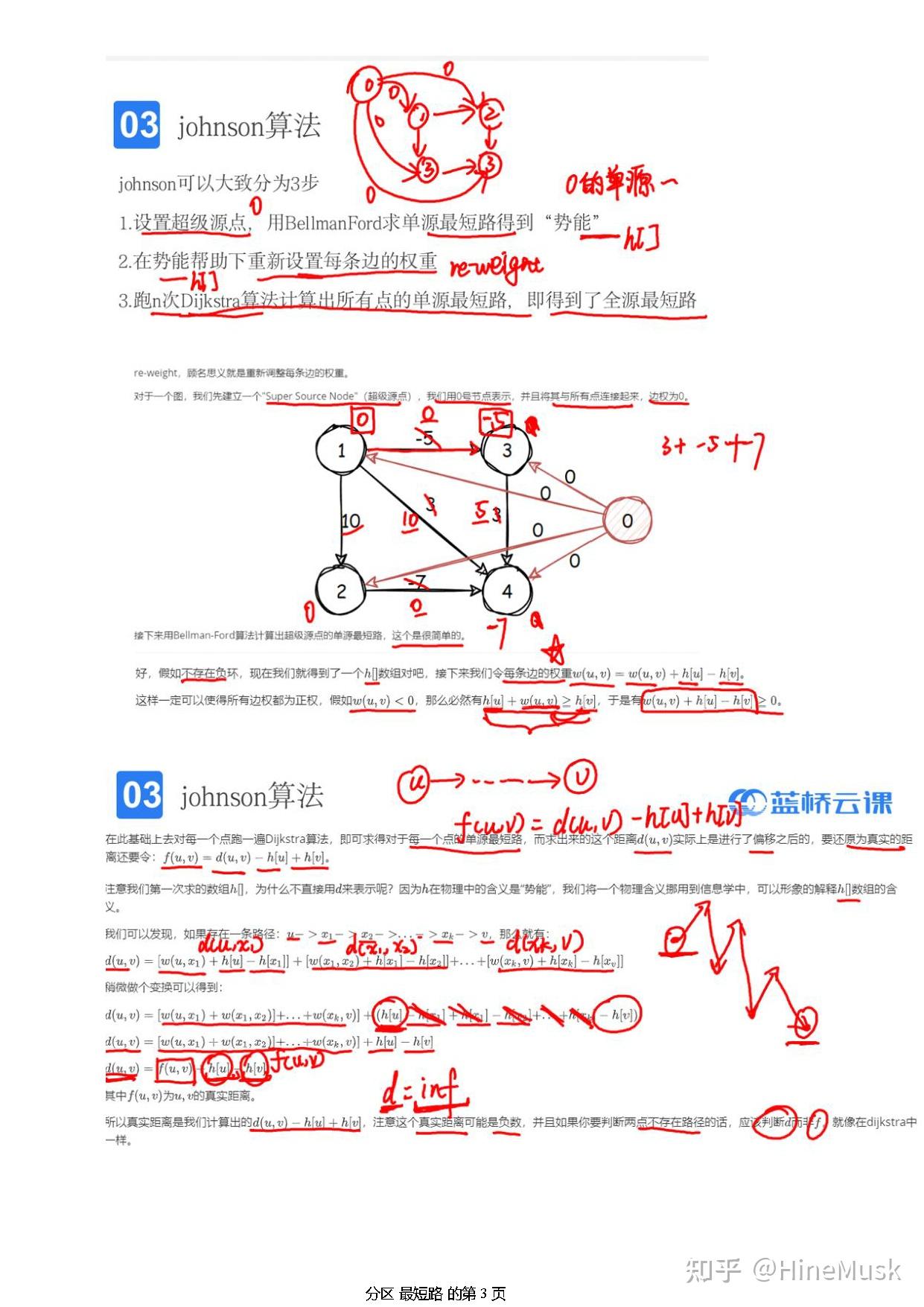 算法课程笔记