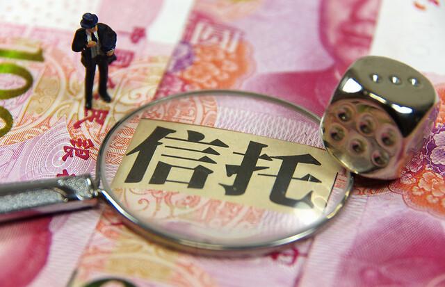 信托理财上市公司闲置资金的增值利器