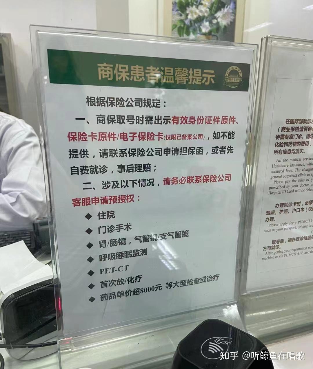 中日友好医院、西城区号贩子挂号（手把手教你如何挂上号）的简单介绍