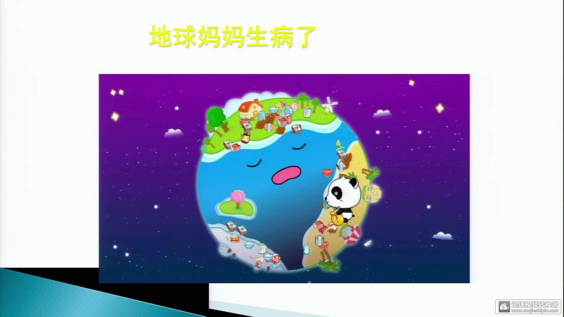 微课堂 大班社会《排队有序不拥挤》