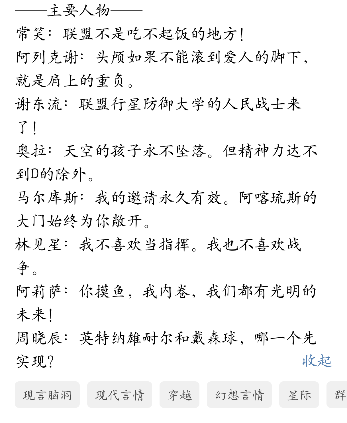 「书评」《星际:亲爱的达瓦里氏》作者:鱼绯 - 知乎