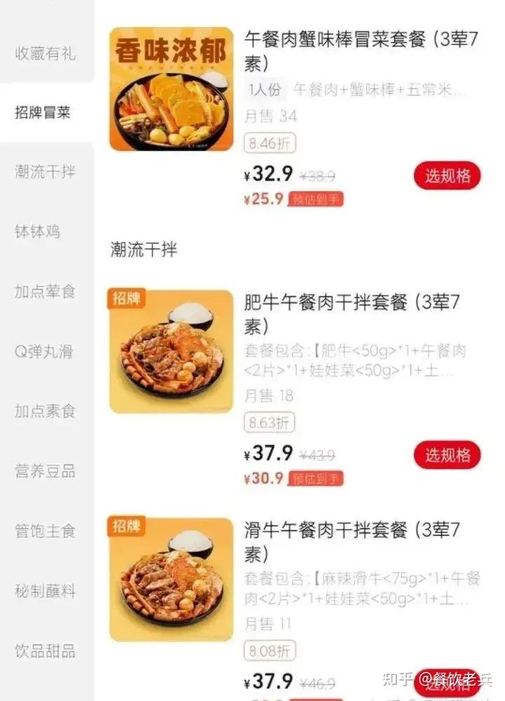 撤股撤店又一网红火锅店被巴奴放弃仅剩21家门店