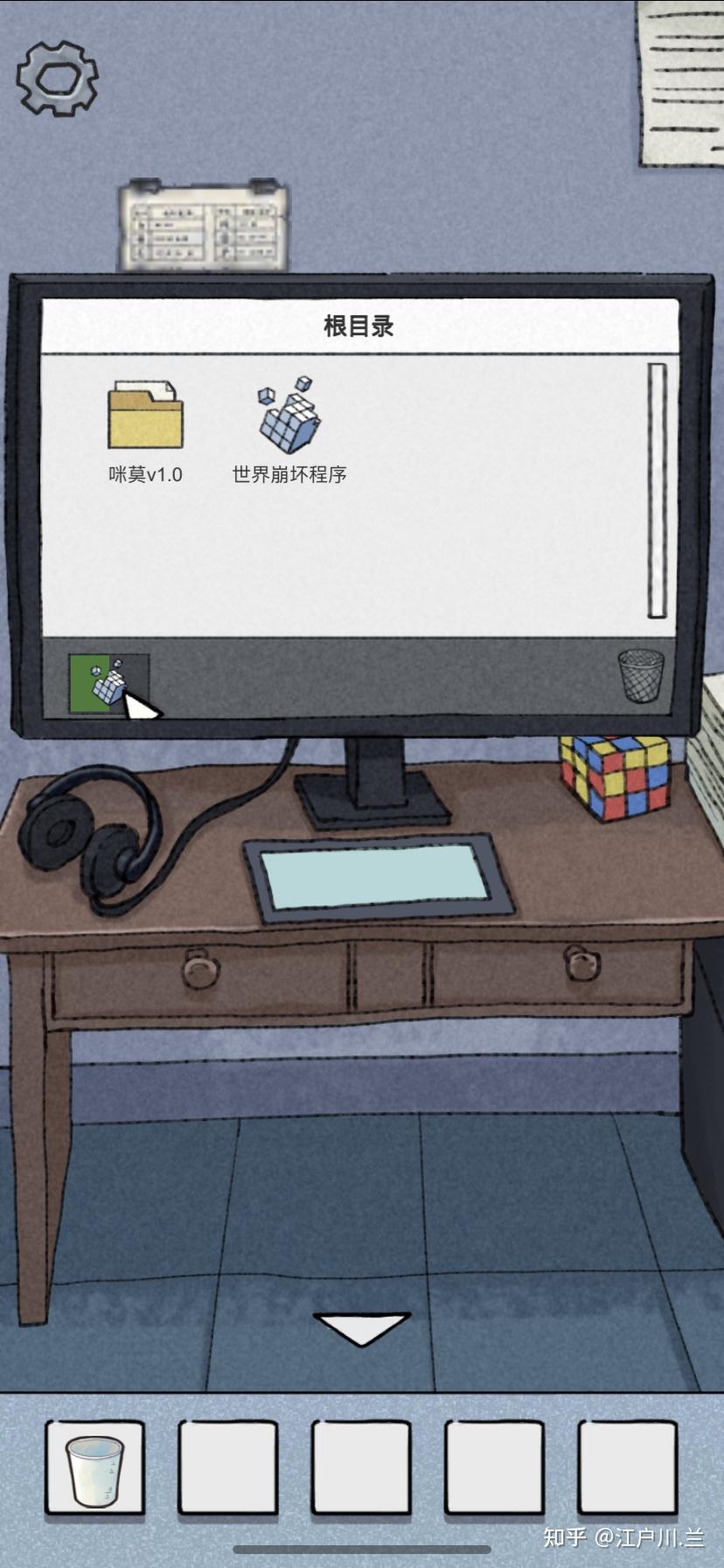 咪莫官网(咪莫通关攻略(国内超强逻辑Bug单机解谜游戏：《咪莫》游戏攻略二))  第15张