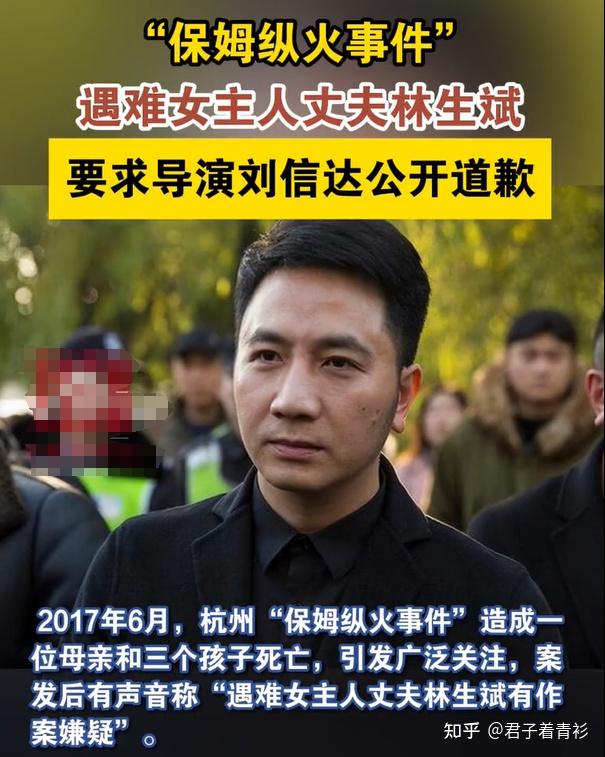 杭州保姆纵火案7年悬疑迷雾:林生斌背后的"高人"究竟?