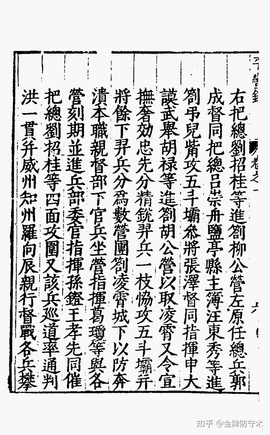 新鲜出炉(鸟铳的结构图)日本鸟铳与明朝鸟铳,(图111) 新鲜出炉(鸟铳的结构图)日本鸟铳与明朝鸟铳,(图111)