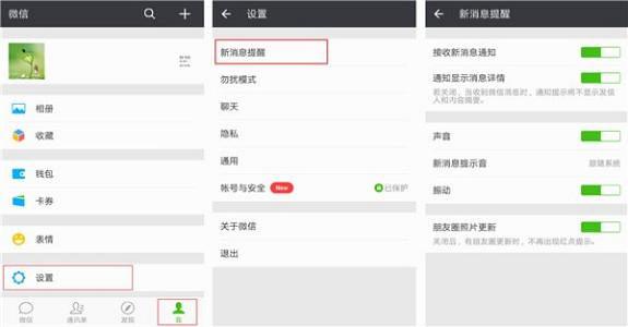 怎样不接收短信息提醒呢微信 怎样不接收短信息提醒呢微信