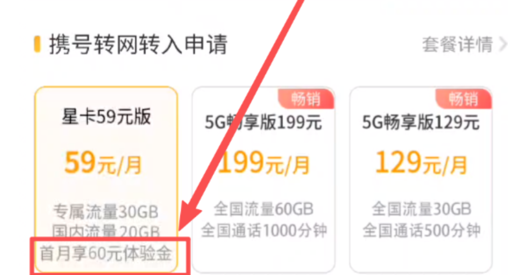 移动携号转网电信，全程线上办理，从携转资格确认、携入申请、号卡激活、套餐更改到携出退费，完整避坑攻略丨教老人玩手机 - 知乎