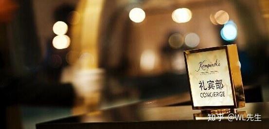 酒店案例分析 - 礼宾 - 了不起的礼宾先生 - 知乎