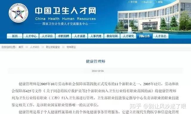 什么是护理管理师 v2-856f46bd8b91b1b8766cd24c85b56456_r.jpg
