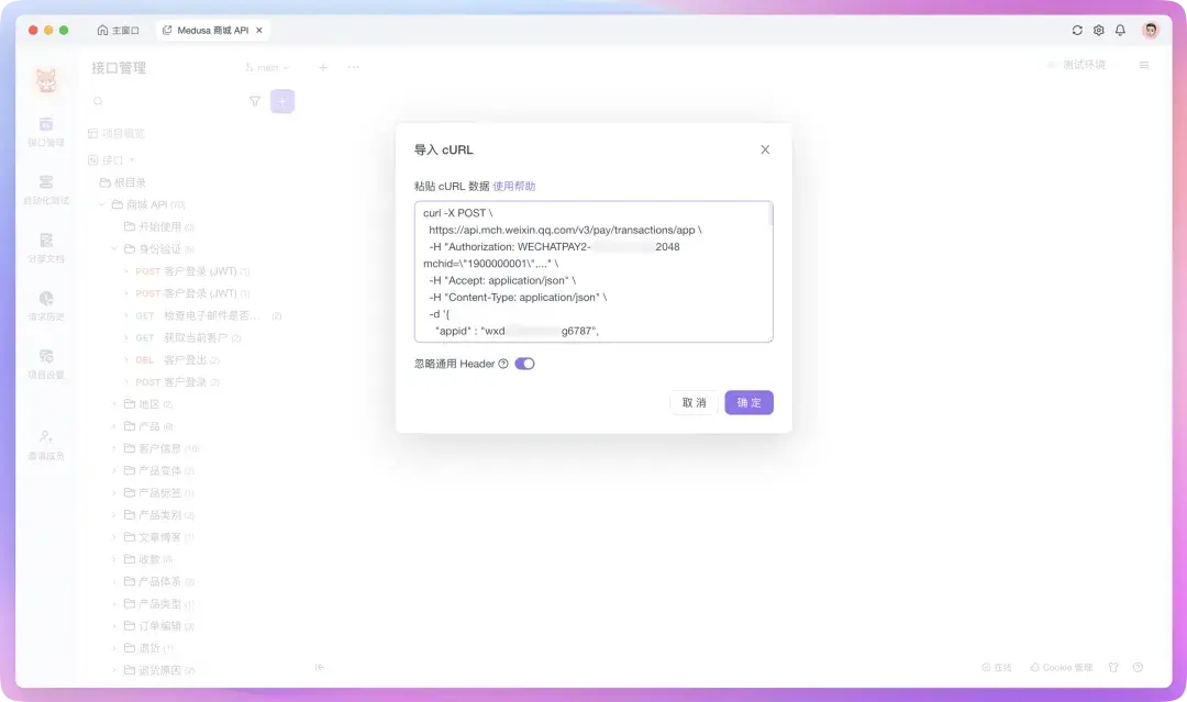 如何通过 Apifox 快速批量配置接口请求的 Body 参数 - 知乎