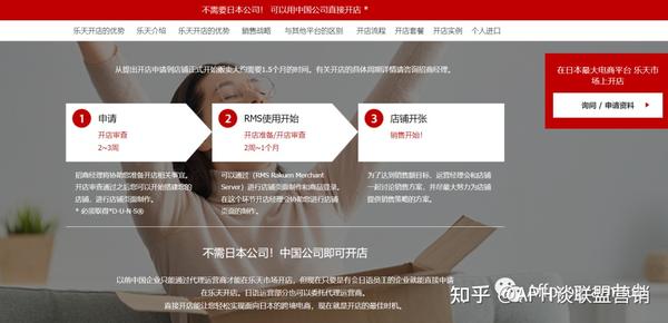 rakuten日本乐天官网