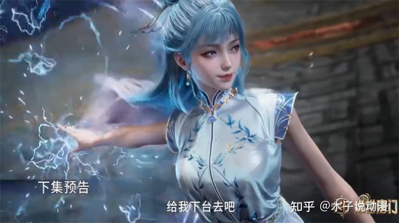 斗罗大陆新预告,王冬儿再次使用昊天锤,唐三出手引起圣灵教关注 - 知乎