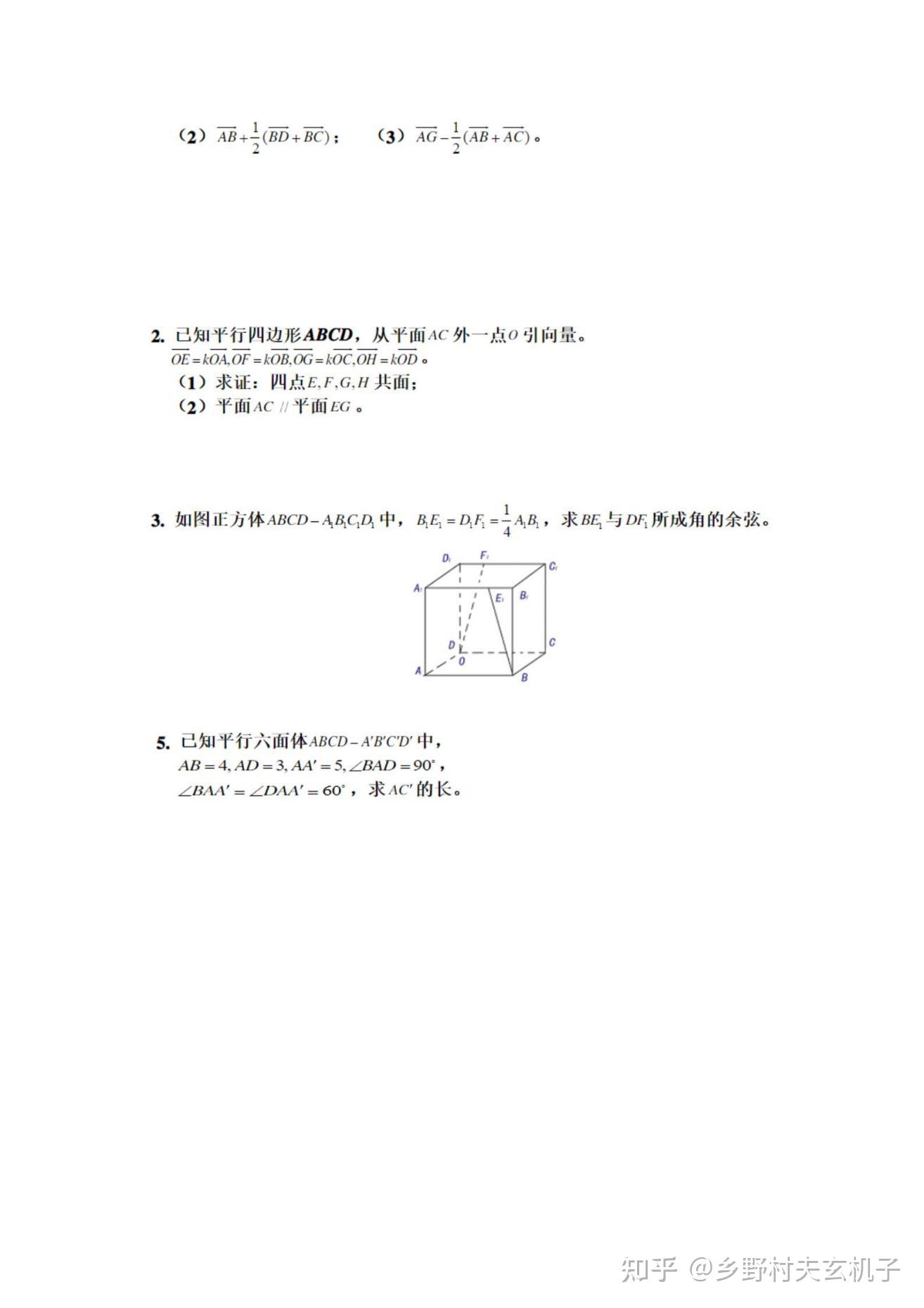 高二数学空间向量应用真题汇编(高二数学空间向量教学视频哔哩哔哩)