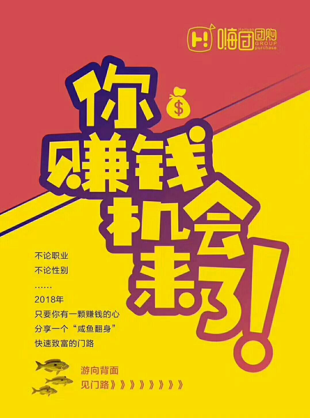 嗨团怎么代理怎么分销团购的东西多吗