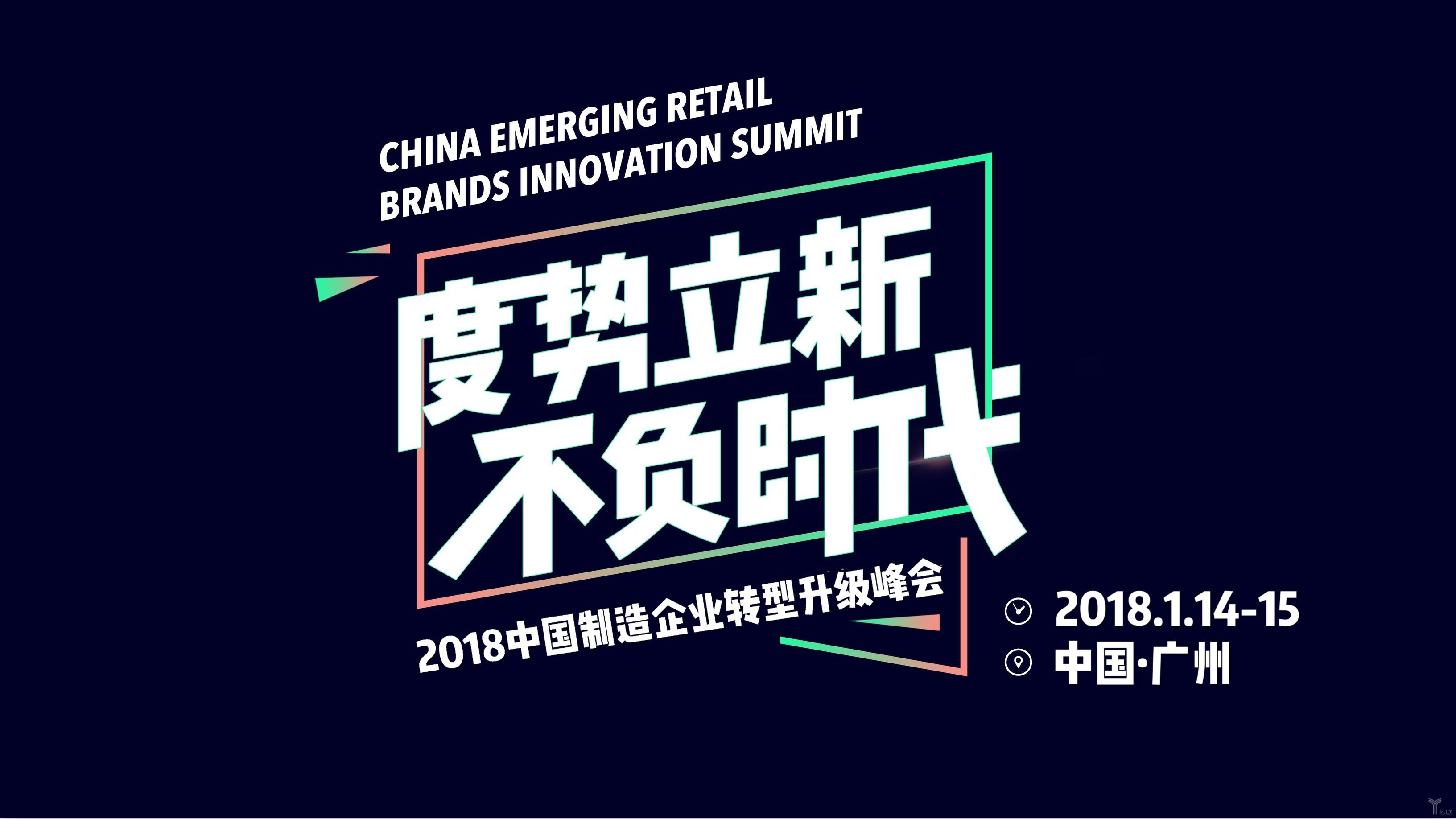 红杉中国合伙人刘星新零售新在哪里