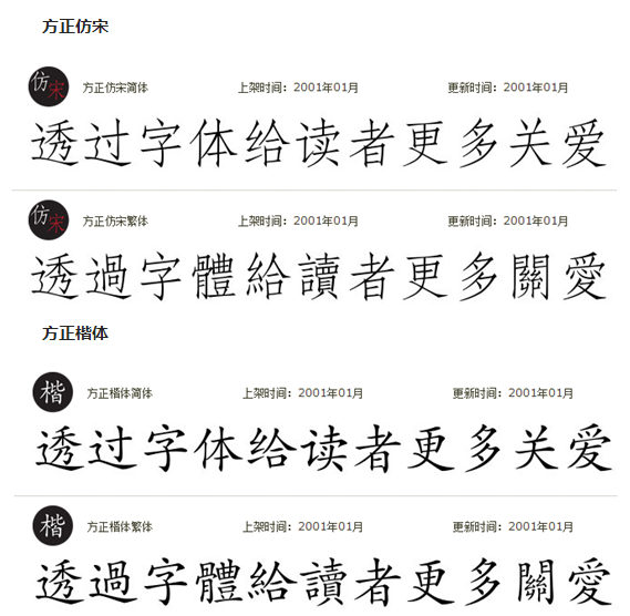 微软雅黑都侵权?中文界面设计中能使用的那些免费字体