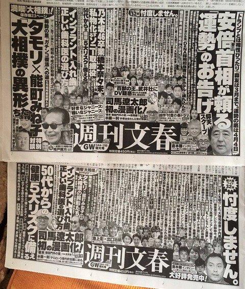 週刊文春が広告から 橋本奈々未 を削除 完全シロが確定 她是能带来奇迹的姑娘 她本人就是一个奇迹 知乎