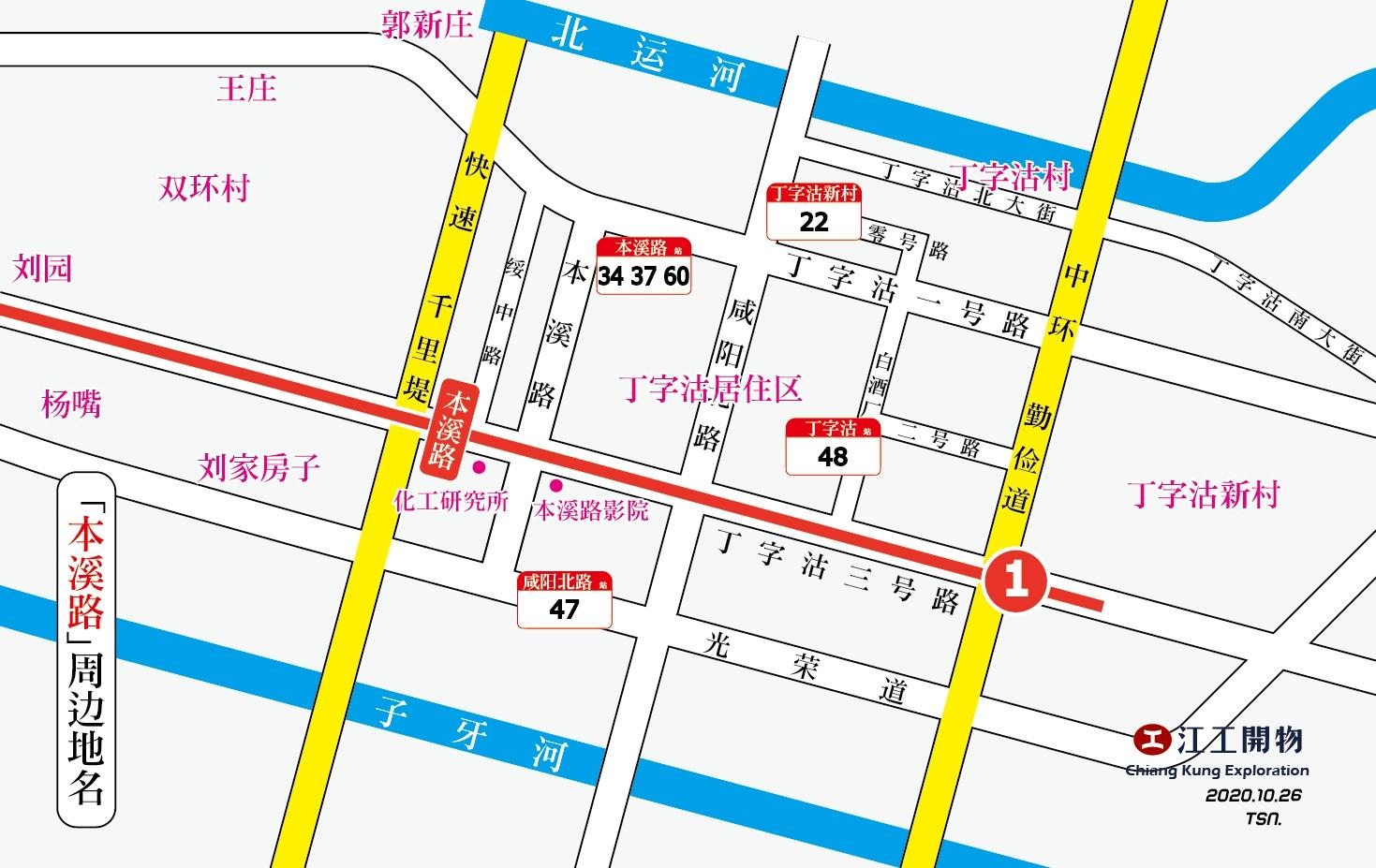 13本溪路│地鐵論站天津│江工開物014