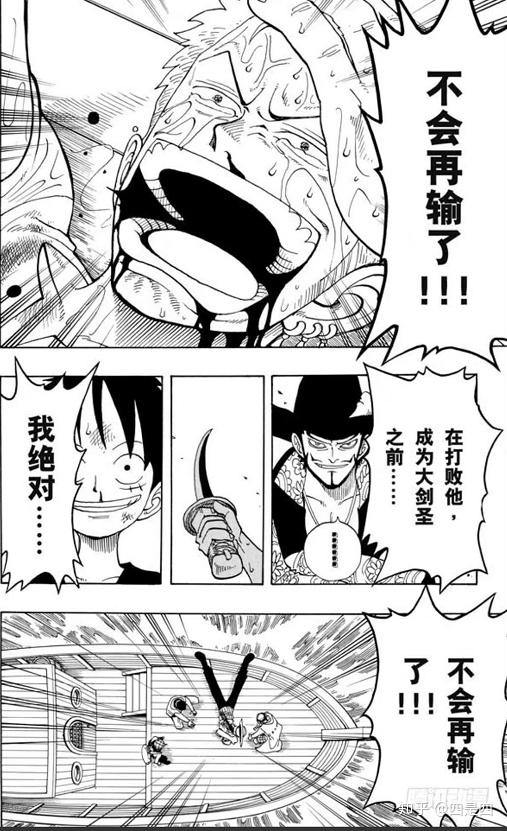 海贼王经典语录之索隆篇