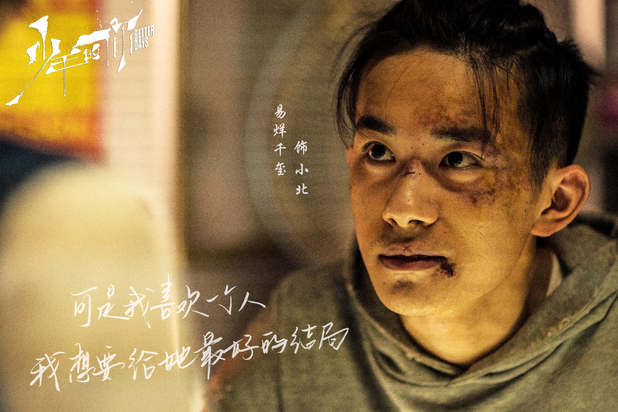 有小北记录17岁的易烊千玺真好