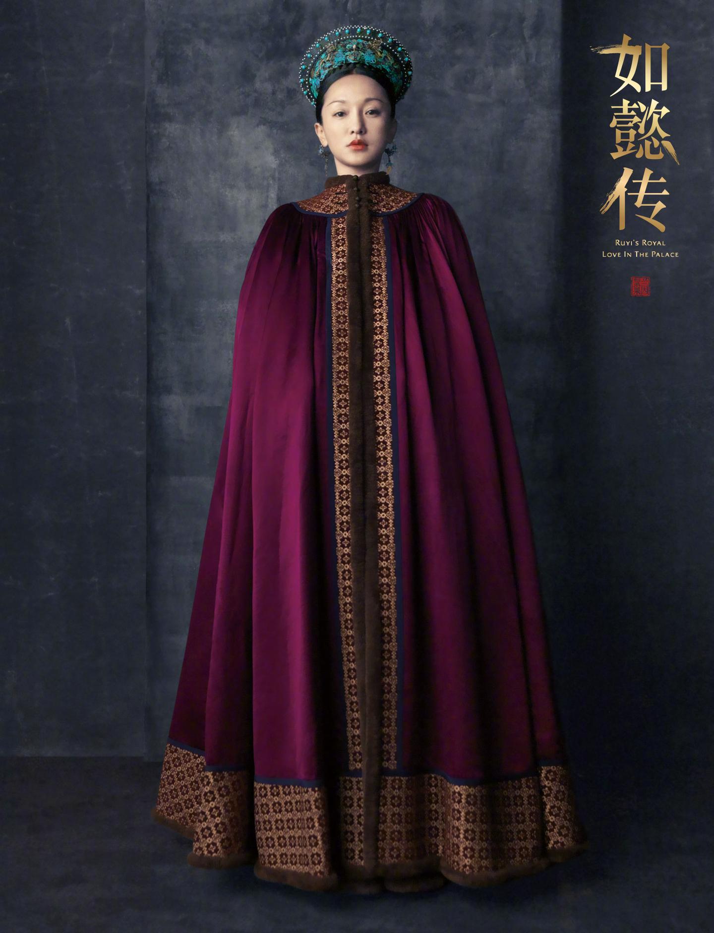 18年秋冬怎么穿 如懿传 教你了解清宫时尚 知乎 18年秋冬怎么穿 如懿传 教你了解清宫时尚 知乎