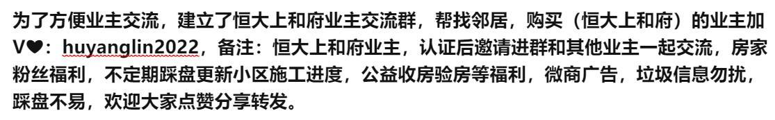 恒大上和府-房家【十一次】实地踩盘播报施工进度。 - 知乎