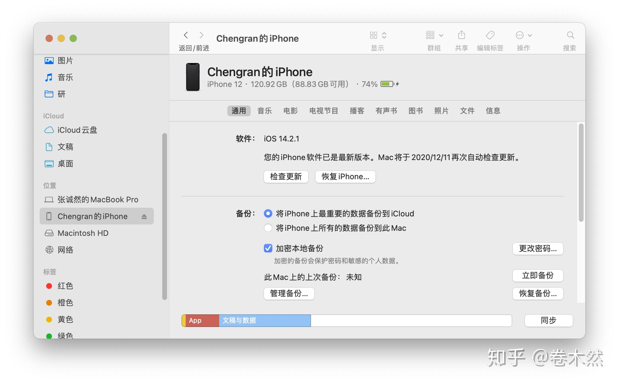 iphone和mac设备之间有哪些必备的传输知识