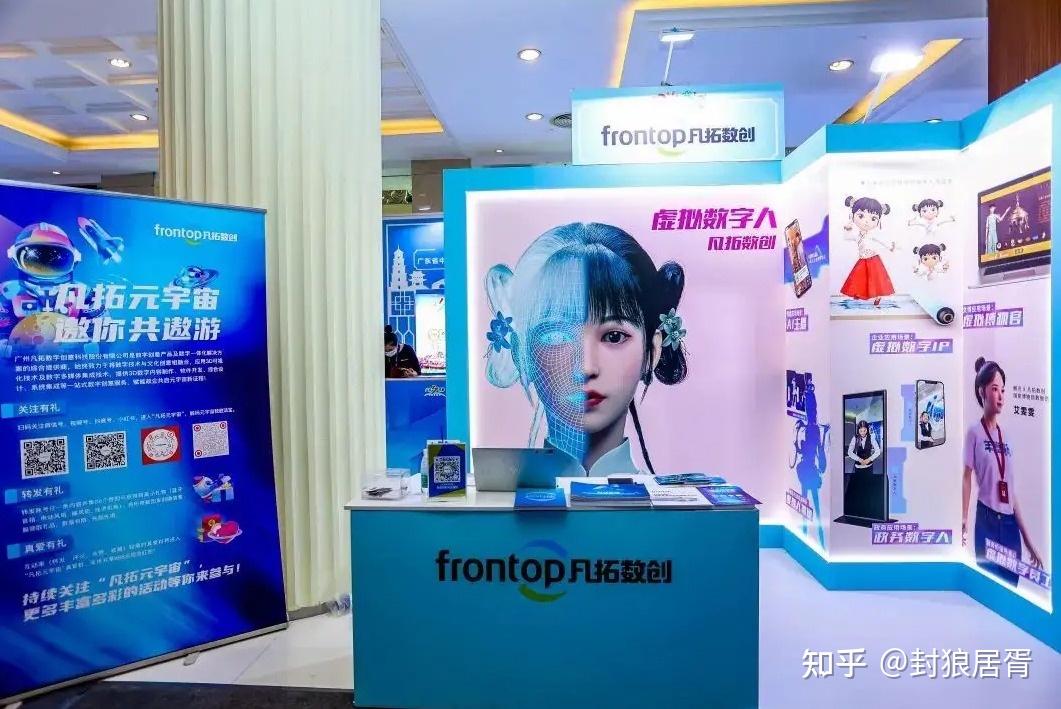 凡拓数创：颠覆元宇宙数字孪生时代！AI人工智能+3D 可视化交互+数字分身+虚拟数字人！给予300亿情绪市值！ - 知乎
