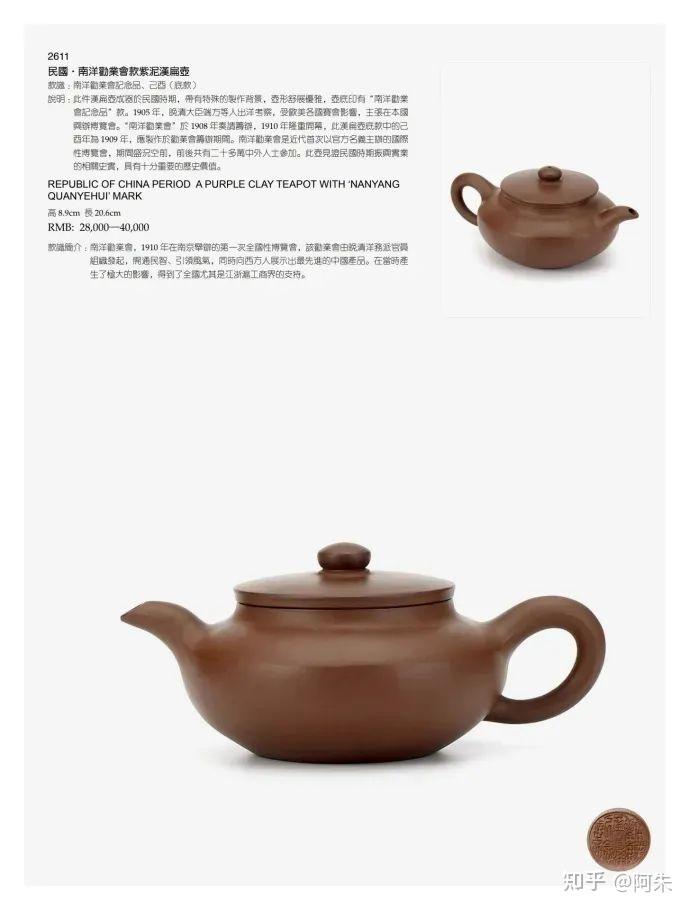 清 竹林深處 幽逸公款 紫砂朱泥急須 胴刻『漢詩文』玉鉄砲口持ち手/玉摘 錫象嵌 清 竹林深處 幽逸公款 紫砂朱泥急須 胴刻『漢詩文』玉鉄砲口持ち